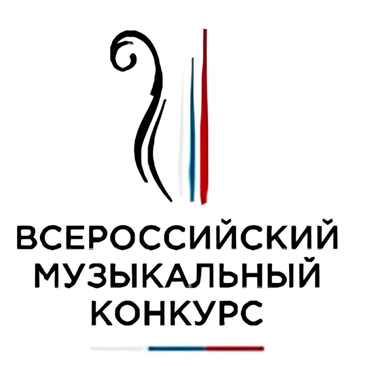 Подробнее о статье Триумф виртуозов: V Всероссийский музыкальный конкурс открывает новую эру отечественного исполнительского искусства